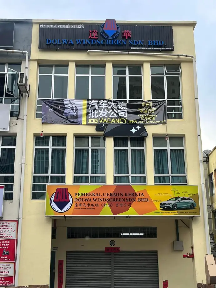 Dolwa Windscreen Sdn Bhd – MBJB Business License case by Conzlab