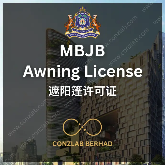 MBJB 遮阳篷许可证