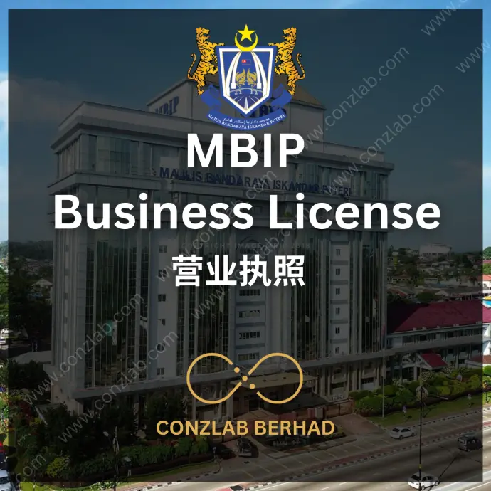 MBIP 商业执照申请服务