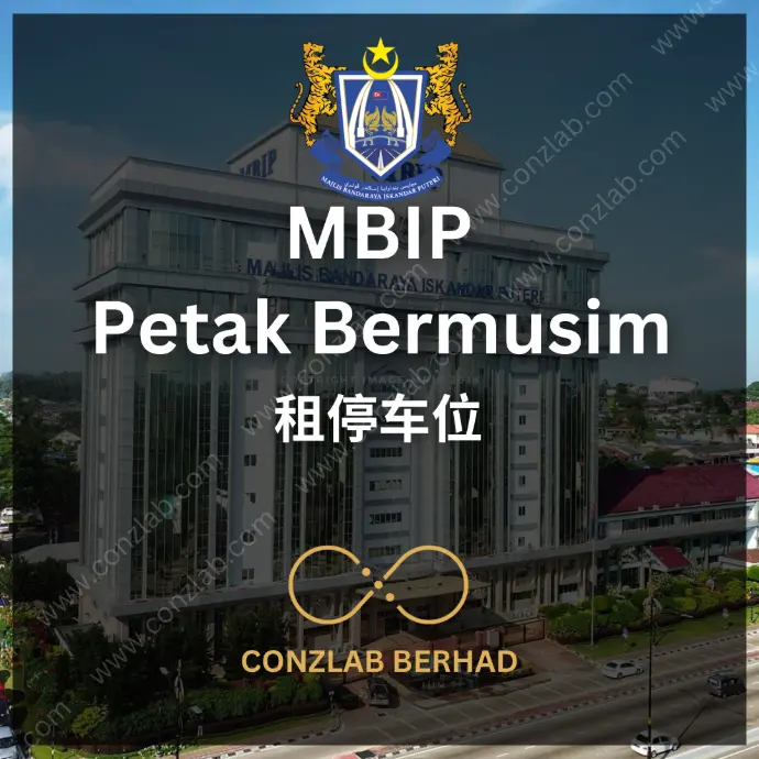 MBIP 租停车位 申请服务