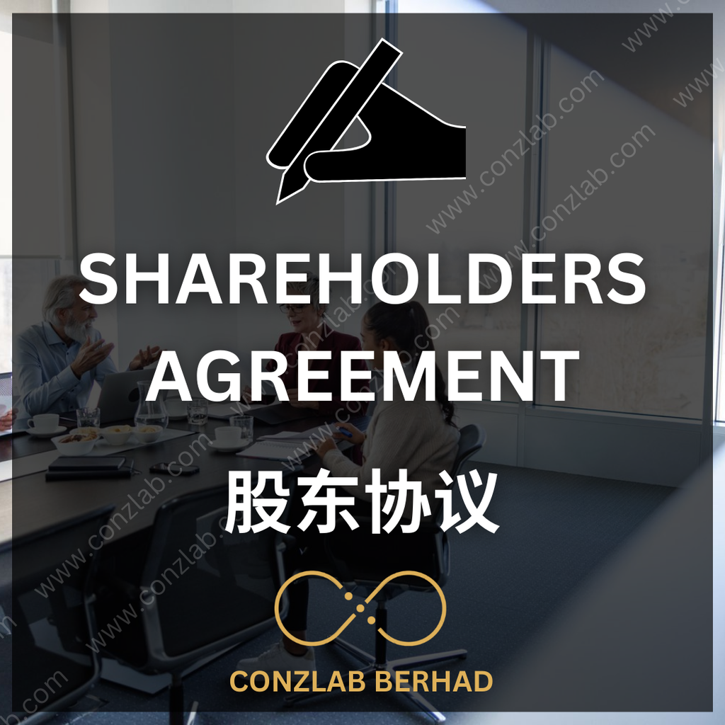 马来西亚股东协议起草服务