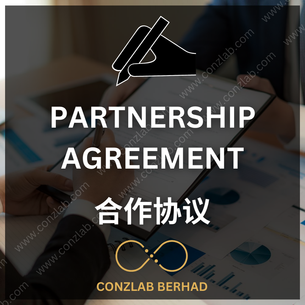 马来西亚合伙协议起草与审核服务