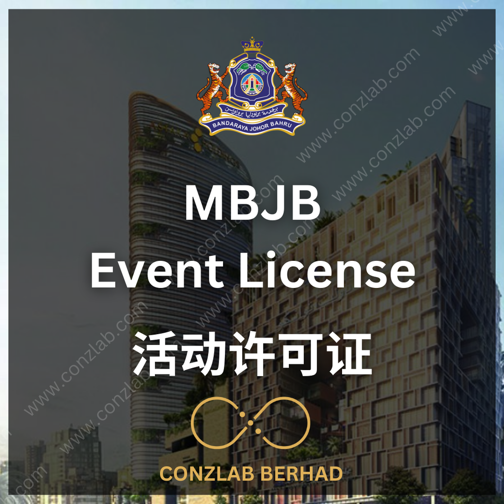 MBJB 活动许可证 申请服务