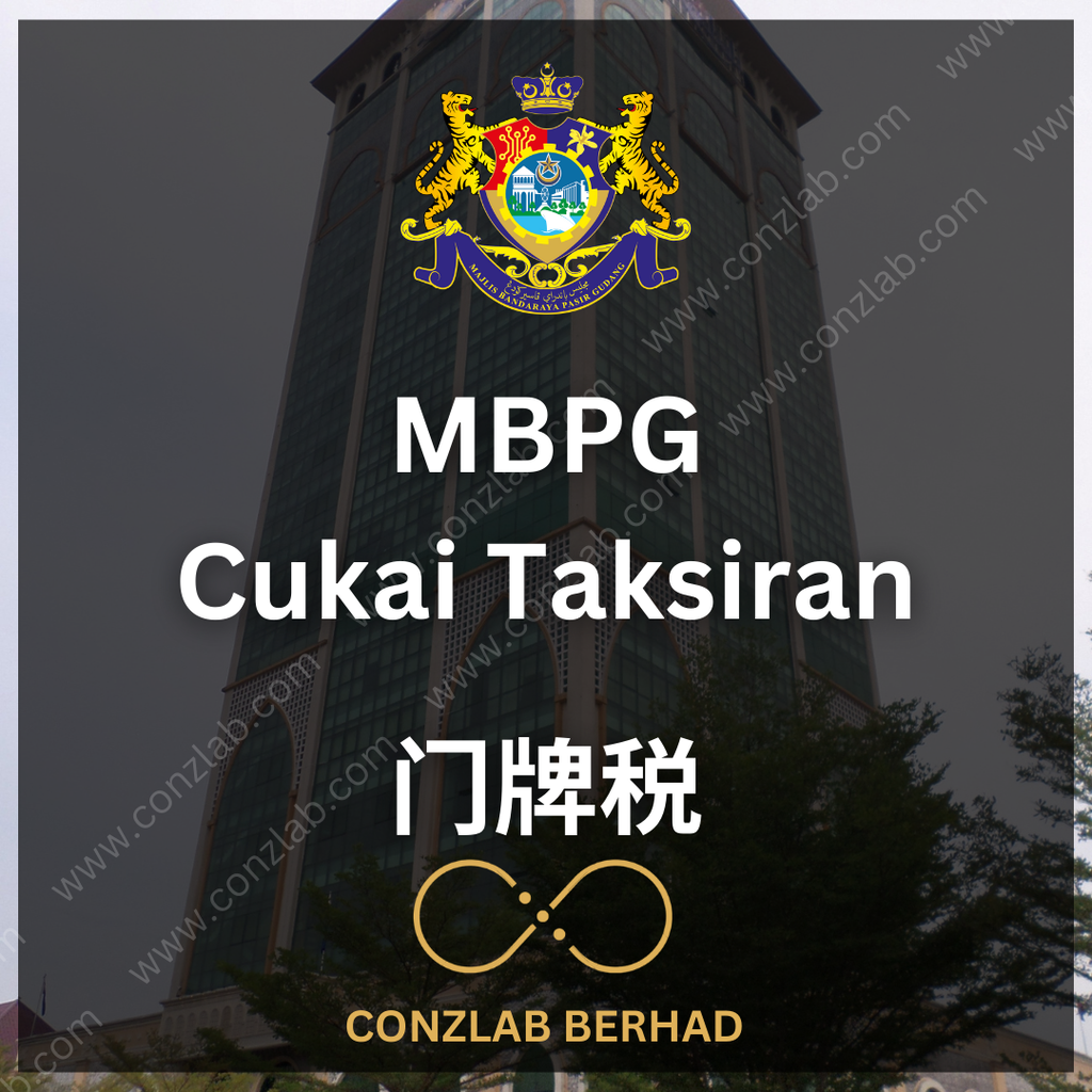 MBPG 门牌税 管理服务