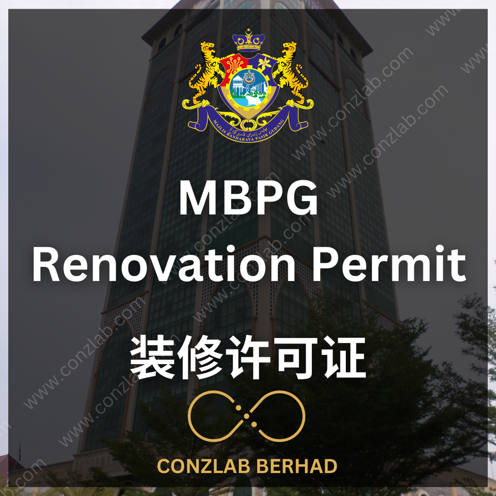 MBPG 装修许可证 申请服务