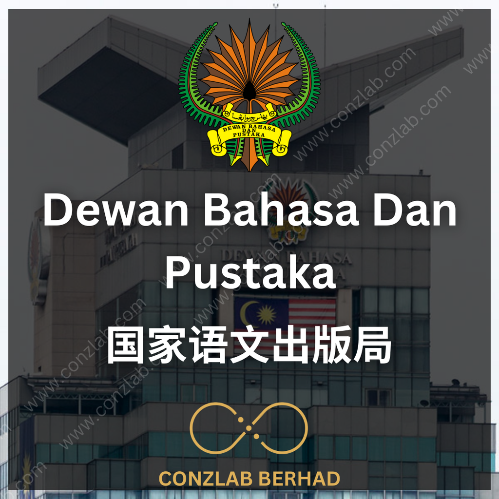 Dewan Bahasa Dan Pustaka (DBP)