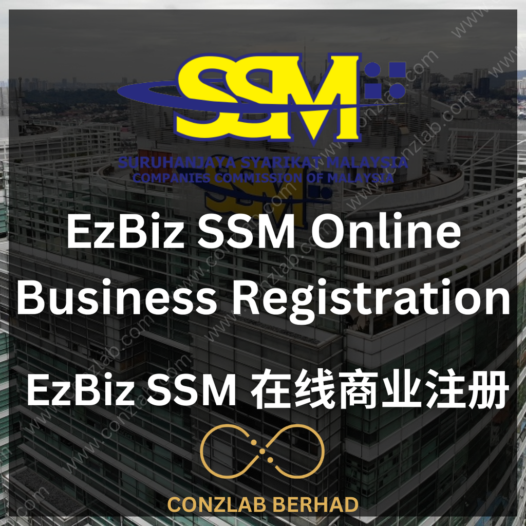 EzBiz SSM 在线商业注册 