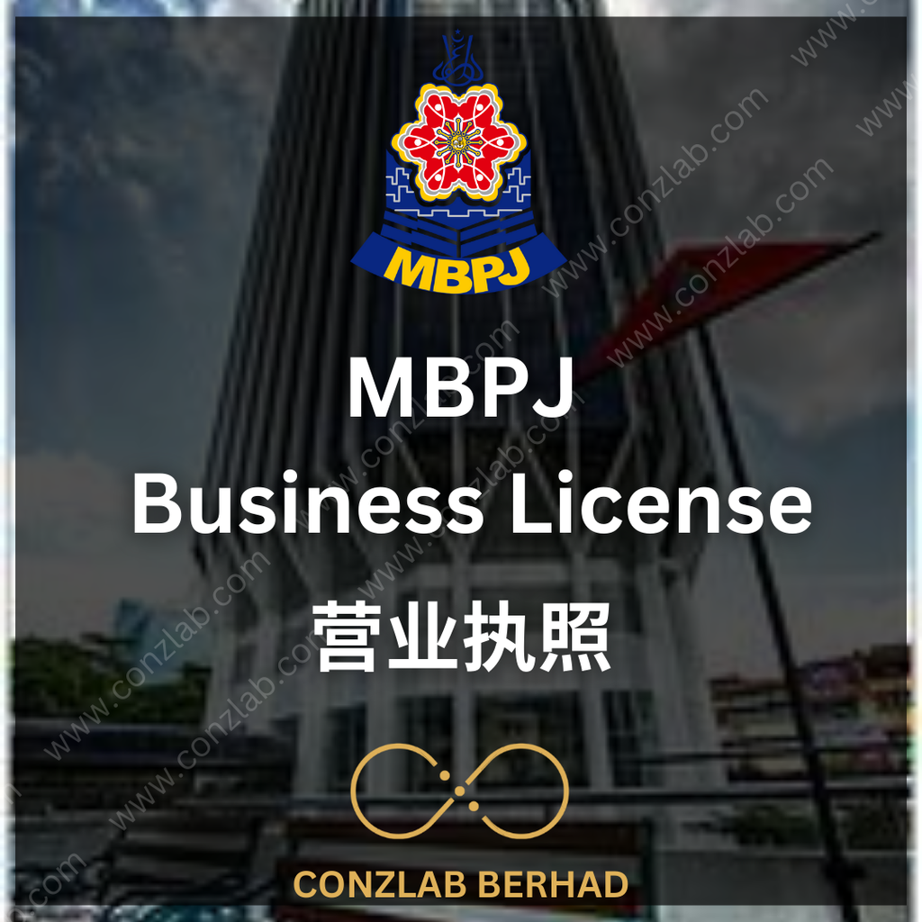 MBPJ 营业执照 申请服务