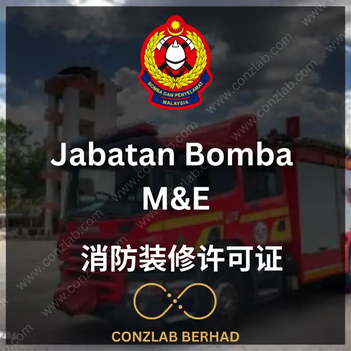 Jabatan Bomba - M&E