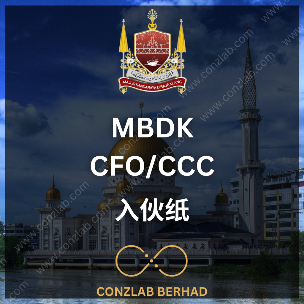 MBDK 入伙纸 申请服务