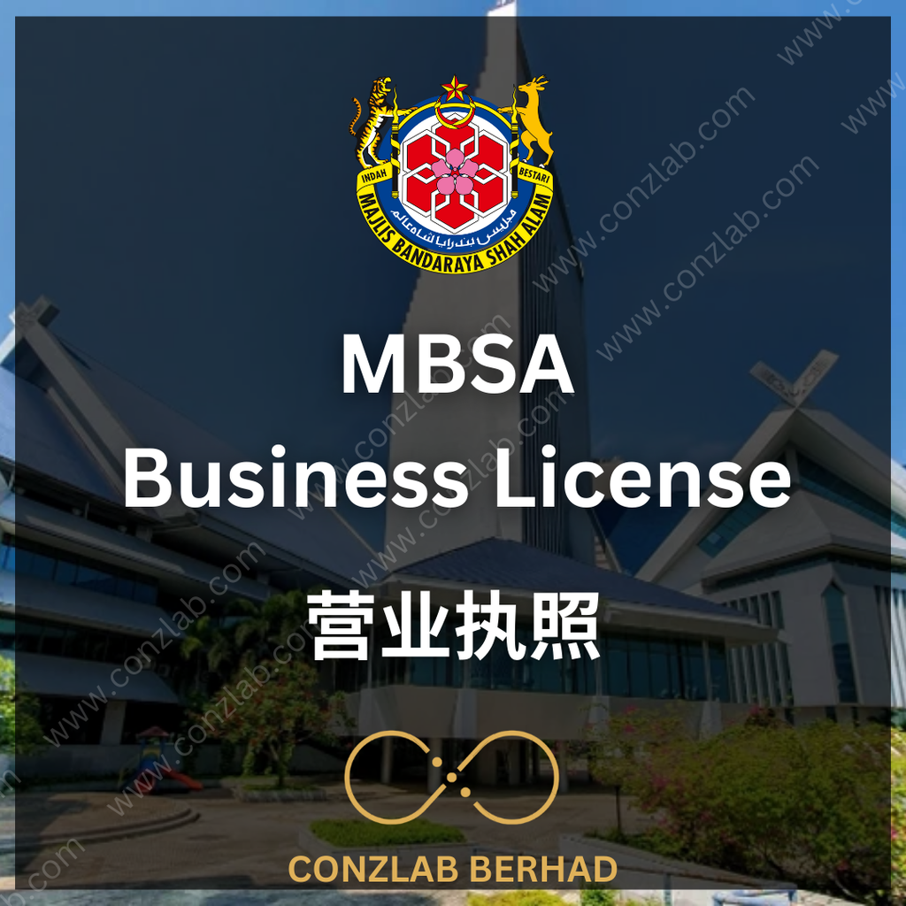 MBSA 营业执照申请服务