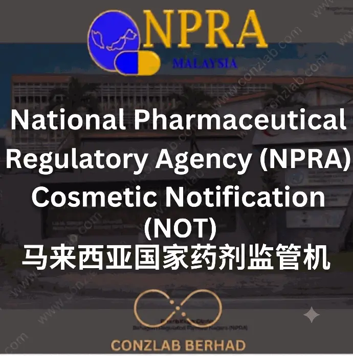 国家药剂监管机构 NPRA 产品注册