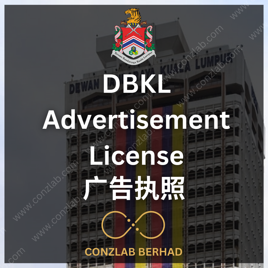 DBKL 广告执照 申请服务