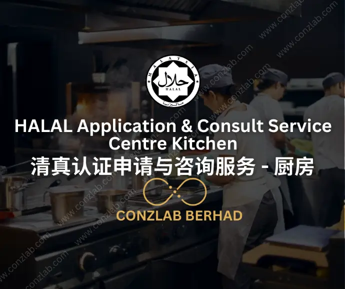 HALAL Application & Consult Service - Centre Kitchen