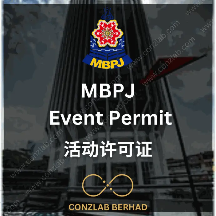 MBPJ 活动许可证 申请服务