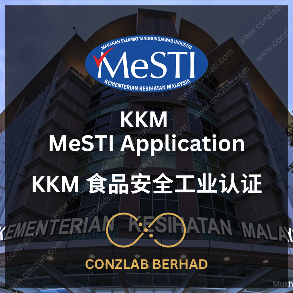KKM MeSTI 食品安全认证申请
