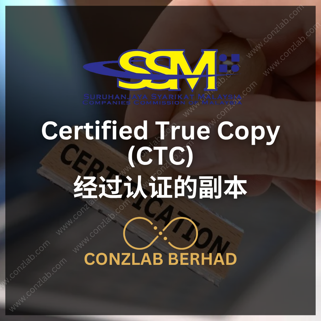 认证副本 (CTC) 服务