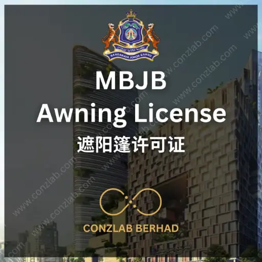 [MBJB - Awning License] MBJB -  遮阳篷许可证