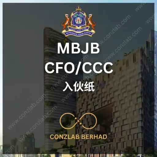 MBJB 入伙纸 申请服务
