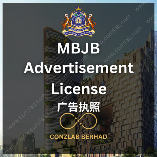 [MBJB - Advertisement License] MBJB 广告执照 申请服务