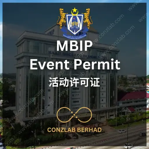 [MBIP - Event Permit] MBIP 活动许可证 申请服务