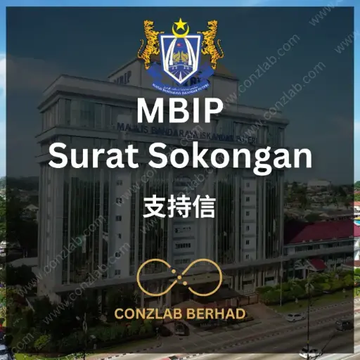 [MBIP - Surat Sokongan] MBIP 支持信 申请服务