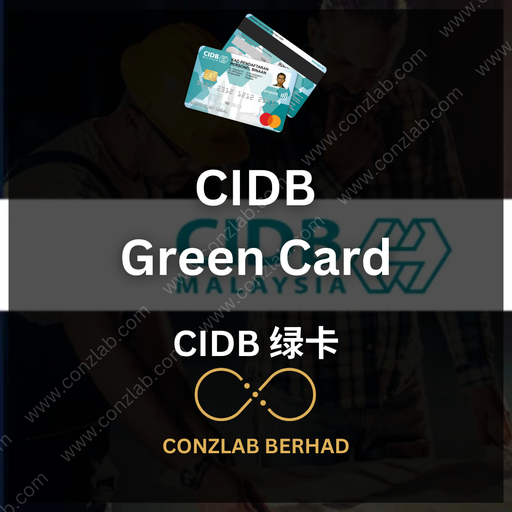 [CIDB] CIDB绿色卡申请服务