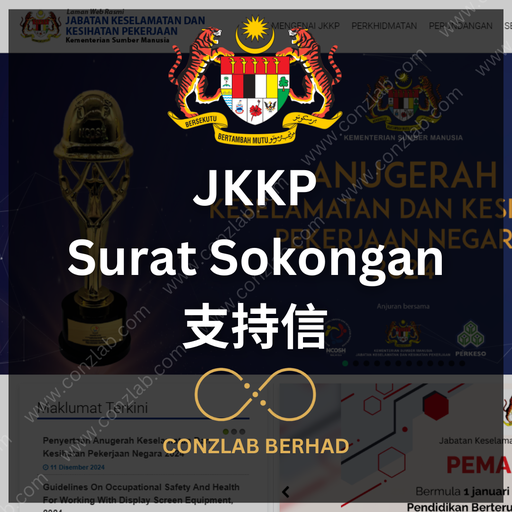 [JKKP - Surat Sokongan] JKKP 支持信 申请服务