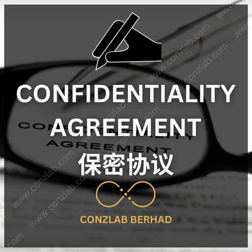 [Confidentiality Agreement] 保密协议服务