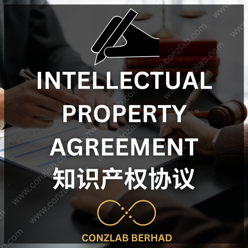 [Intellectual Property (IP) Agreement] Intellectual Property (IP) Agreement