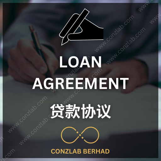 [Loan Agreement] Loan Agreement