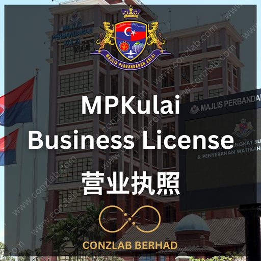 MP Kulai 营业执照 申请服务