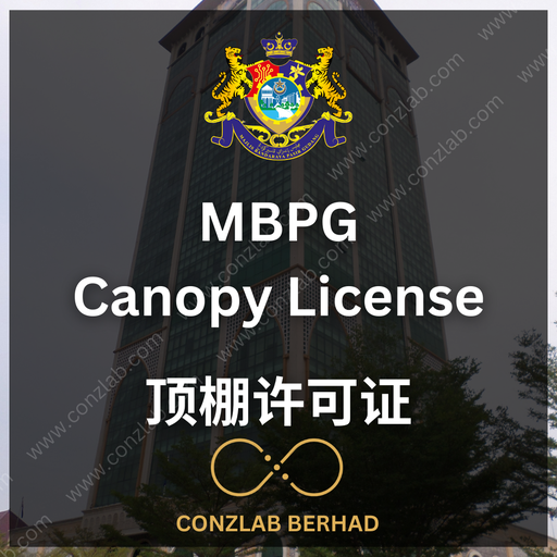 MBPG 顶棚许可证 申请服务