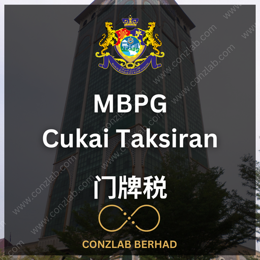 [MBPG - Cukai Taksiran] MBPG - 门牌税管理服务