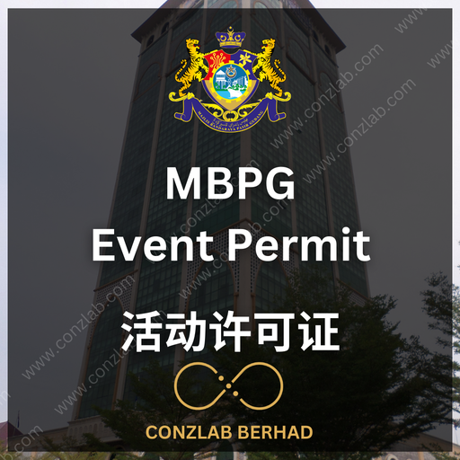 [MBPG - Event Permit] MBPG - 活动许可证申请服务