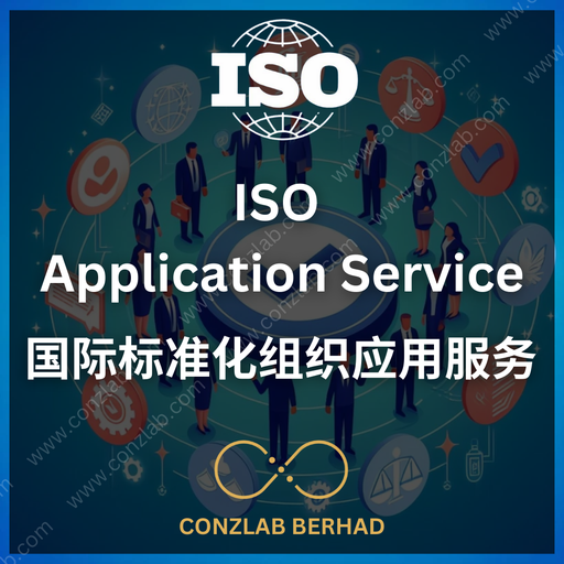 ISO Application Service