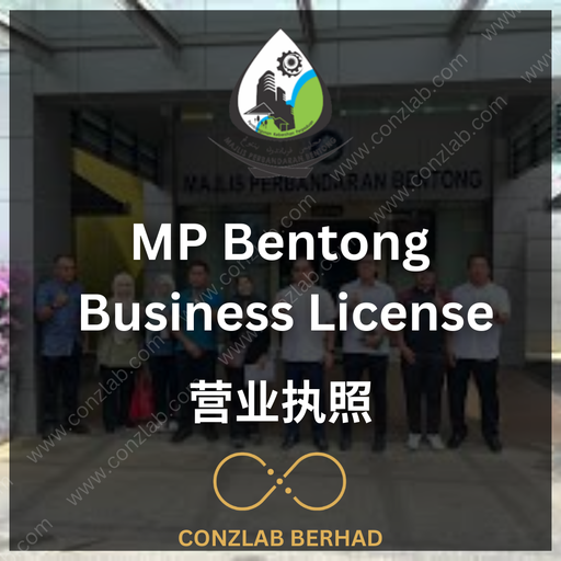 MP Bentong - 营业执照申请服务