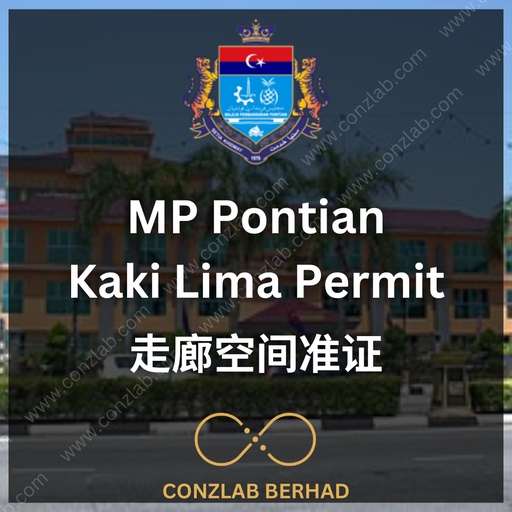 MP Pontian 走廊空间准证 申请服务