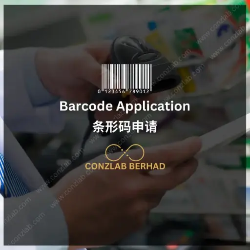 Barcode Application