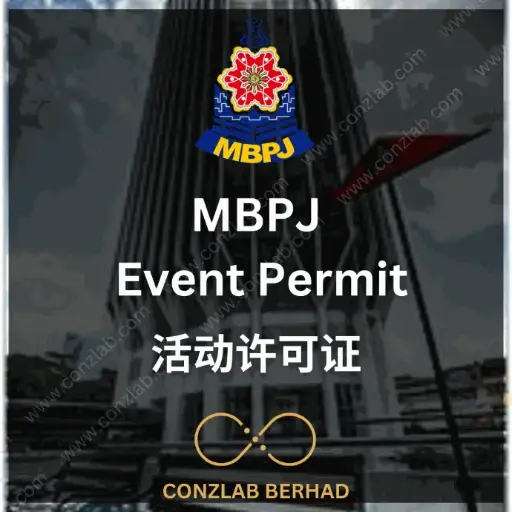 MBPJ 活动许可证 申请服务