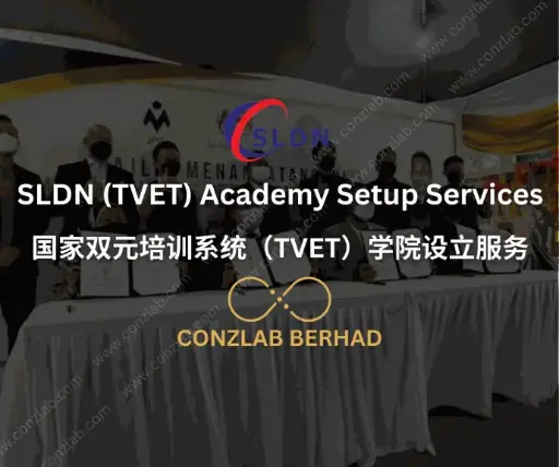 [SLDN (TVET) Academy Setup Services] 国家双元培训系统（TVET）学院设立服务