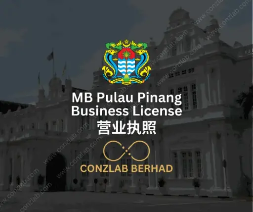 MB Pulau Pinang 营业执照 申请服务