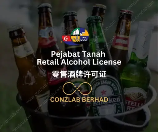 Pejabat Tanah Retail Alcohol License Application